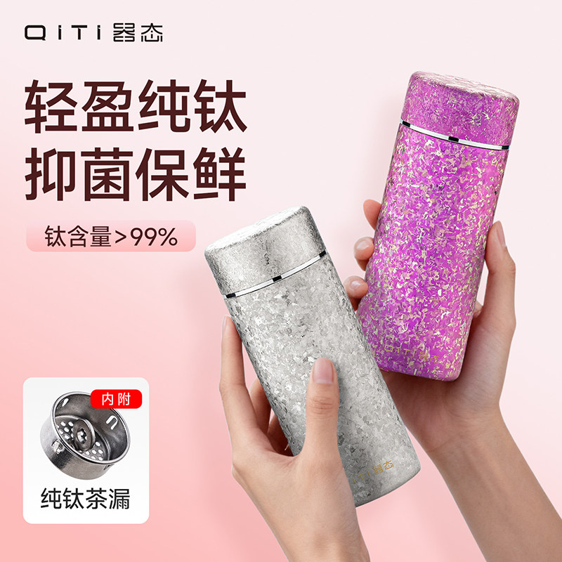 器态纯钛迷你保温杯便捷口袋杯