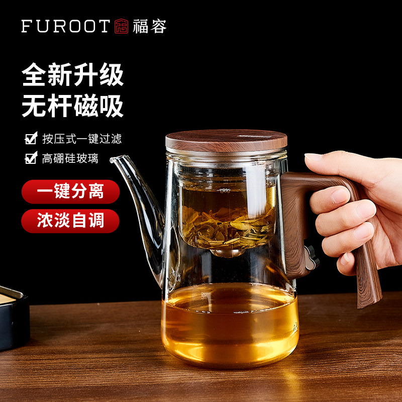 福容磁吸飘逸杯耐高温玻璃泡茶壶图片