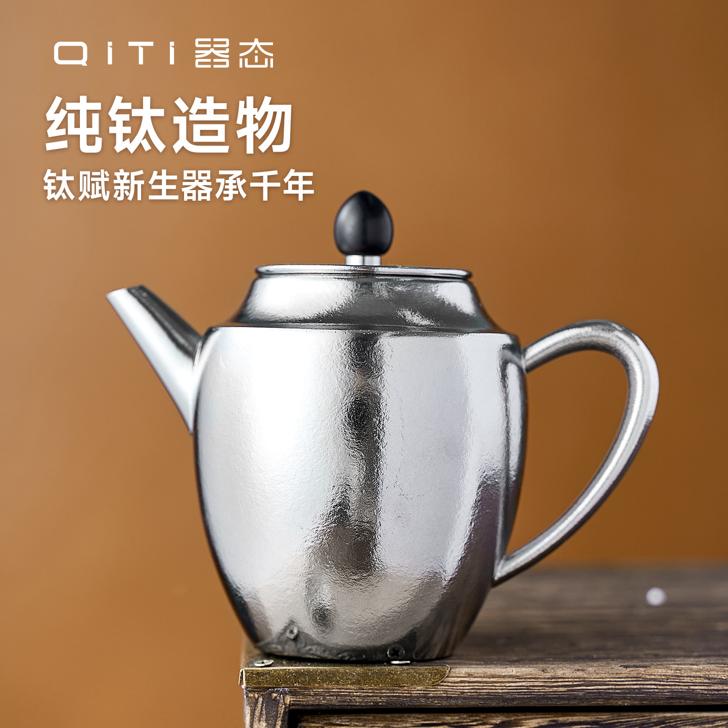 器态美人壶纯钛泡茶壶家用冲茶壶茶水分离功夫茶具套装户外小茶壶,餐饮具,茶壶,淘宝优惠券,粉丝福利购,淘宝优惠卷