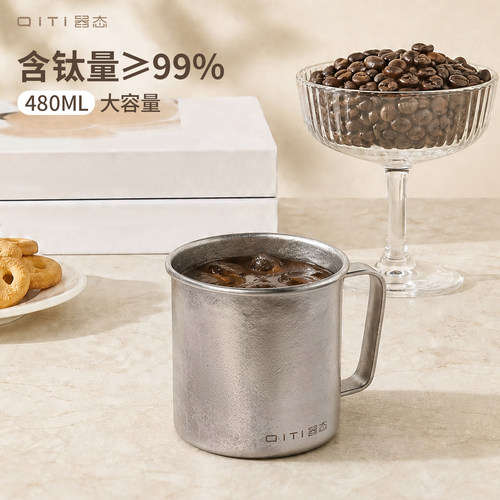 器态纯钛马克杯咖啡杯老板办公杯