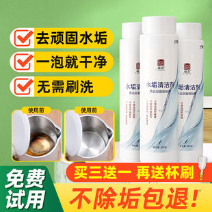 福容水垢清洁剂柠檬酸除垢剂食品级强力烧水壶热水器锅炉清洗专用