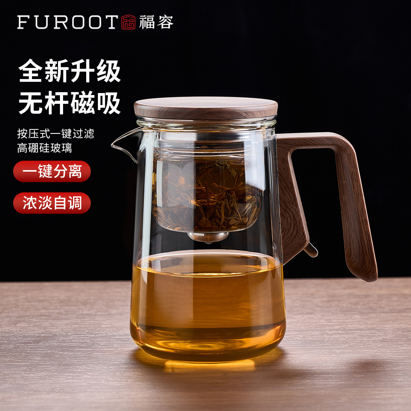 福容2026新款无杆磁吸飘逸杯图片