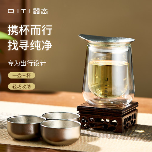 器态纯钛茶杯高硼硅玻璃旅行茶具
