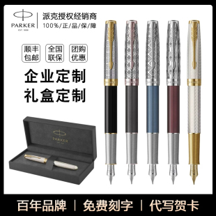 派克PARKER卓尔致臻高端钢笔男女士轻奢金笔商务送领导办公墨水笔