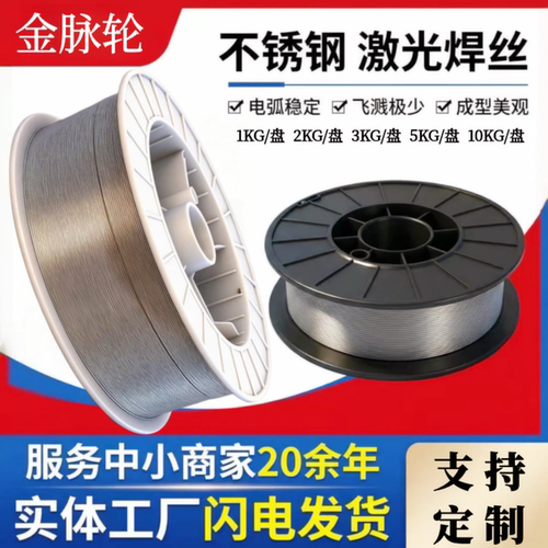 304不锈钢气保焊丝送丝机专用316