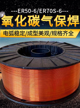 ER50-6二氧化碳气体保护焊丝无气二保焊丝铁焊丝盘装直条氩弧0.8