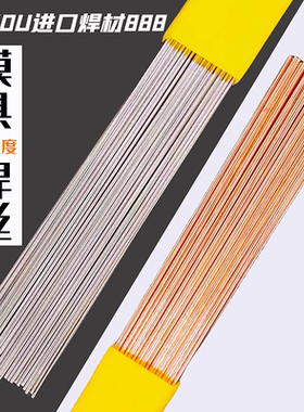 H13模具修补焊丝SKD11 SKD61 P20 738 738 45# S136氩弧焊焊条