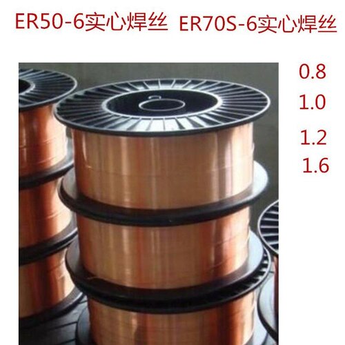 气保焊丝ER70S-6二保焊丝实心