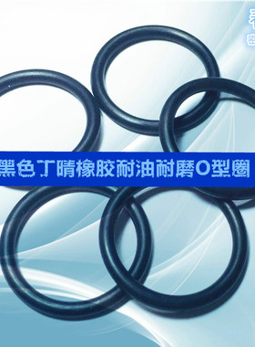 丁腈密封圈 丁晴胶O型圈 黑色NBR耐油橡胶垫圈 内106/115*3.55mm
