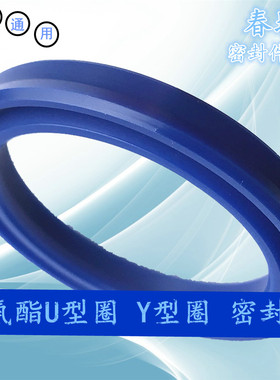 进口U型密封圈UHS UN 14*20/22/24/26*5/6/8 Y型活塞液孔油封