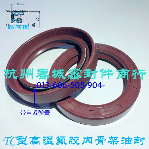 密封圈 密封件 轴承油封 氟胶骨架油封 耐高温腐蚀酸碱 价格另议