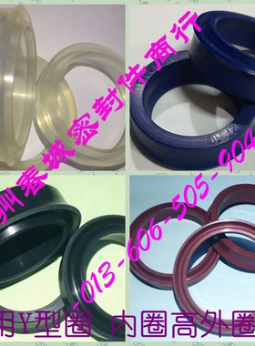 YXD孔用ODU 500*476/530*506*24 聚氨酯密封圈Y型圈液压U型油封