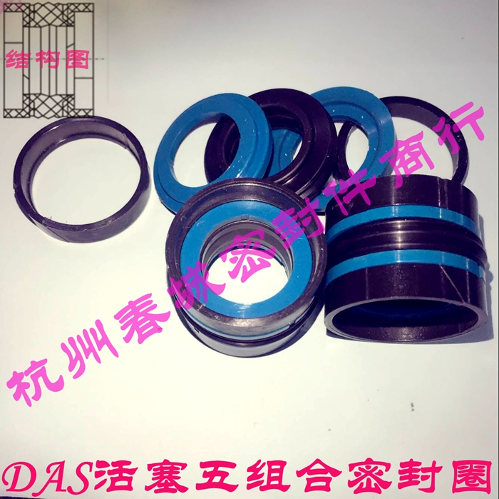 孔用五组合密封圈KDAS32*22/24*20.7/21.9/29.1注塑活塞液压油封