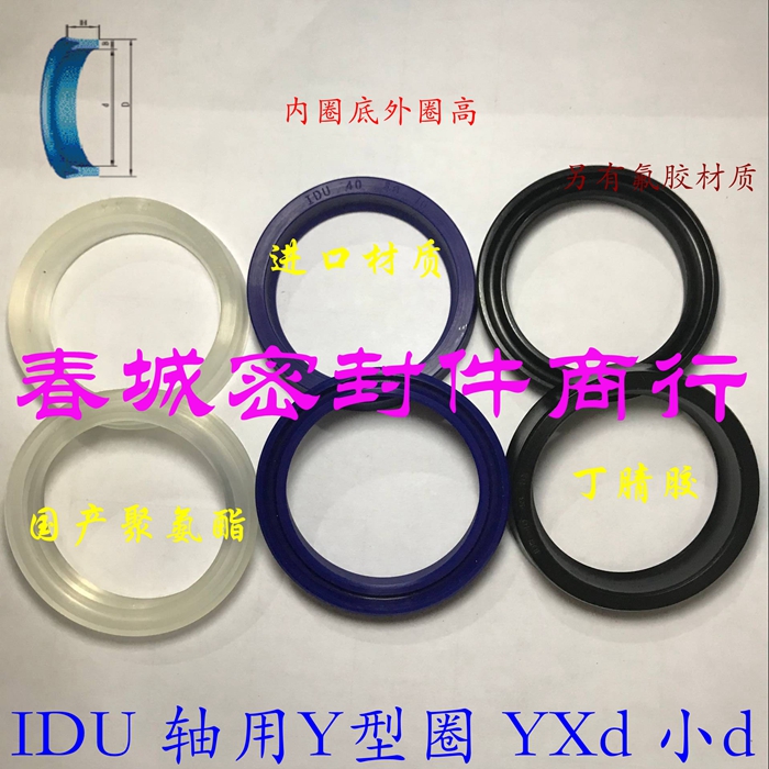 活塞杆油封 轴用密封圈 气缸油缸密封件 IDU YXd 175*191*18 现货