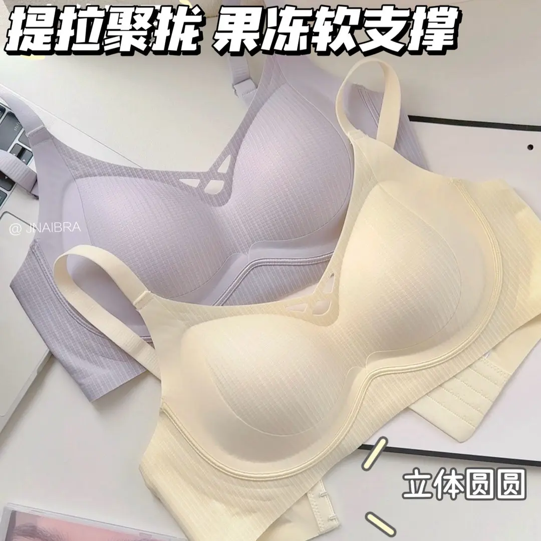 柔软提拉聚拢无痕内衣女收副乳防下垂无钢圈果冻条舒适文胸罩薄款