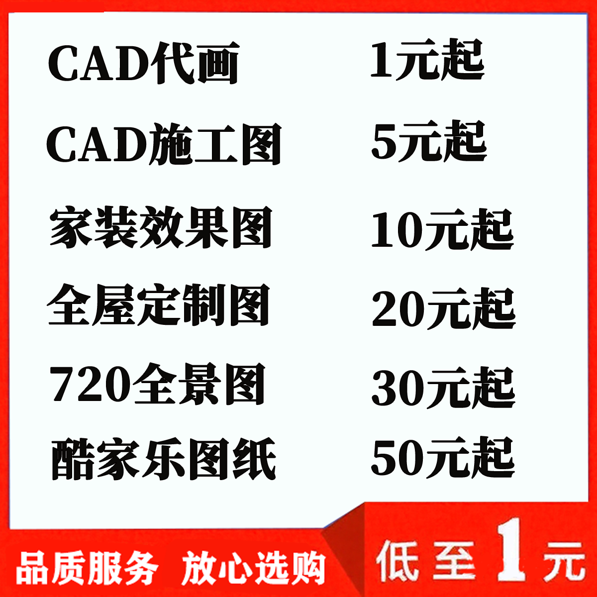 CAD代画施工画图装修室内设计2D/3D绘图