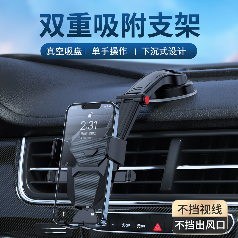 仪表台出风口吸盘式车载手机支架