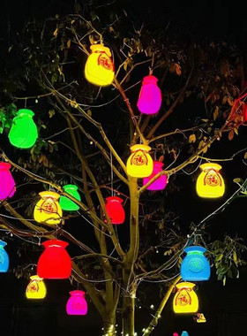 新年春节院子庭院装饰灯七彩福袋灯钱袋子灯户外挂树彩灯满天星灯