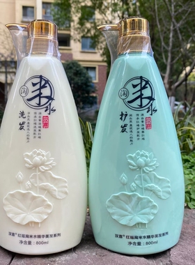 HANXI洗发水护发素汉喜红瑶淘米水净澈滋养柔顺清爽控油洗发乳
