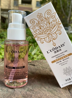 LUODAIS护发精油费洛蒙香精油洛黛诗香氛润发精华油滋养柔顺免洗