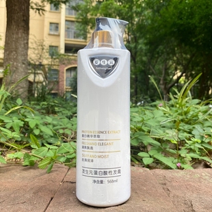 发生元护发素头发护理营养发膜修复还原蛋白酸烫染干枯补水护理霜