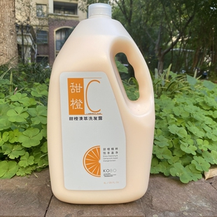 活橙洗头膏C-101维C洗发水滋养柔顺轻盈飘逸洗发乳清洁头皮洗发露