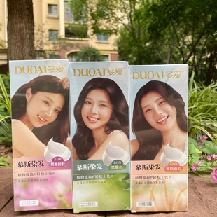 DUOAI多爱泡泡染477黑茶色盖白发染发膏修护染发摩丝泡泡手染补色