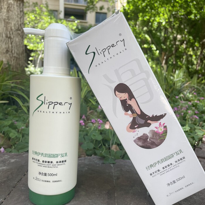 slippery护发素8倍滑溜溜护理霜烫染干枯滋养柔顺补水发膜