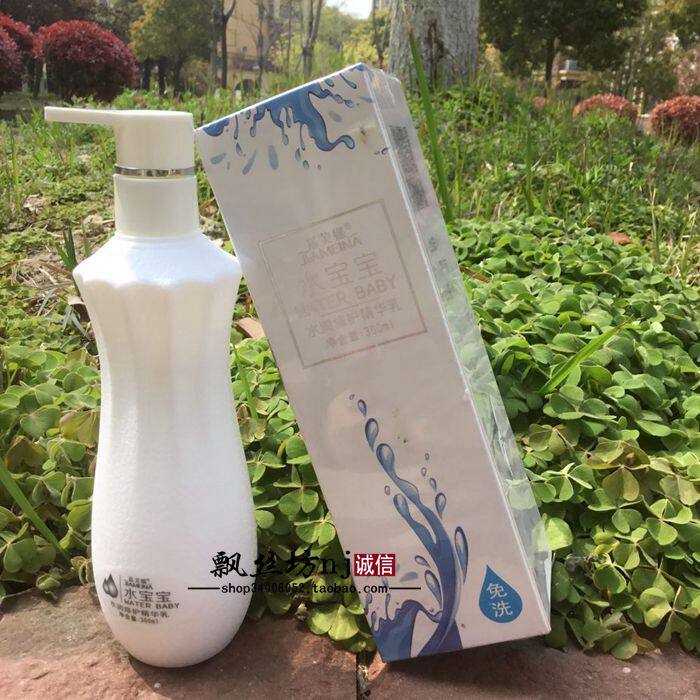 水宝宝免洗护发素JIAMEINA护发素嘉美娜水润修护精华乳补水王柔顺