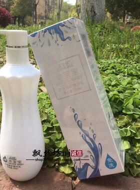 水润免洗精华乳柔顺护发素