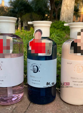 海盐洗发水护发素沐浴露均衡洗发露椰子油能量发膜控油去屑洗护
