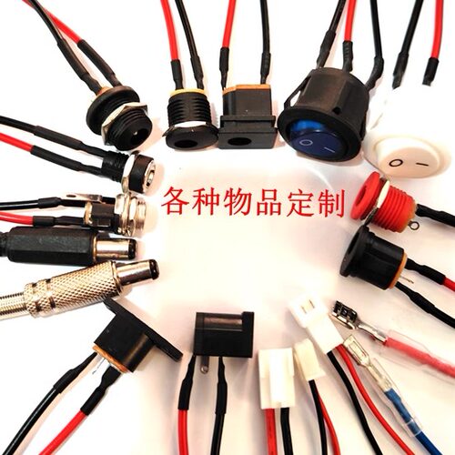 定制加工线束 XH/VH/PH/2510/2.8/4.8/6.3/SYP/杜邦 OT/UT/铜鼻子