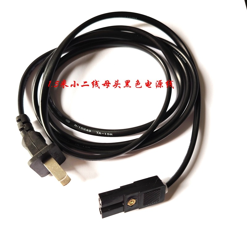 电批电源线插头电动螺丝刀2孔电源插座小二线公母头直流B字接口线