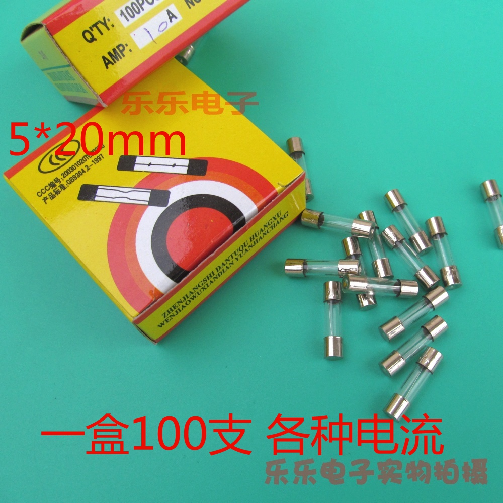 5x20保险丝5*20mm玻璃保险管