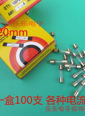 5x20保险丝 5*20mm玻璃保险管 F1A2A2.5A3A4A5A6A8A10A15A20A25A