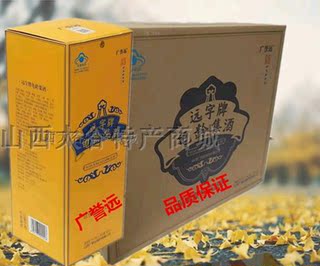 山西远字牌龟龄集酒广誉远老年人滋补品女男性补品500ml/瓶*6瓶