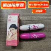 新品 脸部眼部按摩器震动迷你按摩笔棒紧致提拉按摩仪电动
