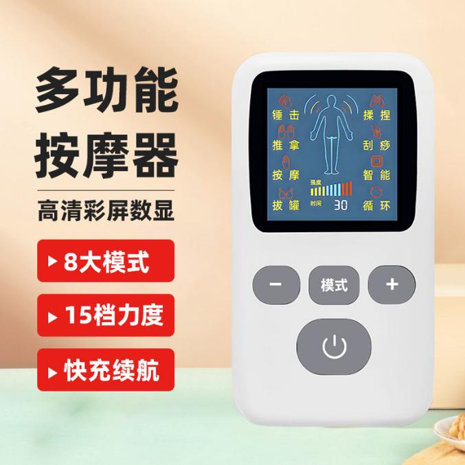 充电款家用腰椎脉冲按摩器腿部缓解疼痛迷你针灸电疗仪智能肩颈部