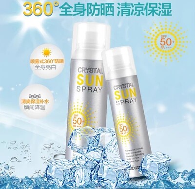 韩国进口保湿SPF50+水晶防晒喷雾