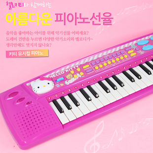 韩国进口 儿童电子琴儿童音乐玩具启蒙乐器包包礼物 Hello Kitty