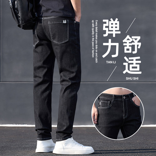 撤标撤柜（V）牛仔男士百搭黑灰长裤小直筒春夏季修身休闲潮男裤