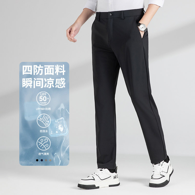 一线撤标撤柜 2026年 夏季 新款轻商务四防弹力松紧腰冰丝休闲裤