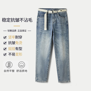 【H家】撤标撤柜！春夏男新款双色腰带微弹时尚锥形五袋款牛仔裤