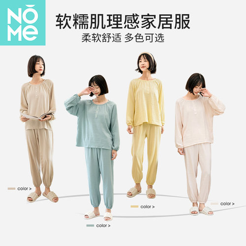 NOME（服饰）2025春家居服女纯色套装休闲圆领长袖睡衣糖果色套头