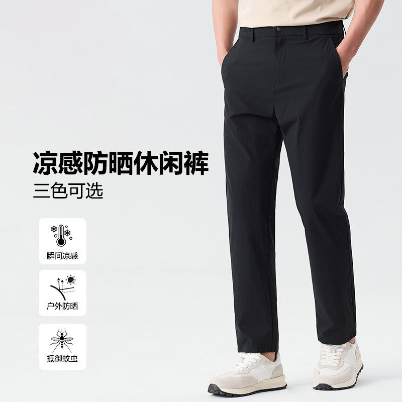 一线撤标撤柜！新款2026户外通勤运动徒步登山凉感防晒休闲裤
