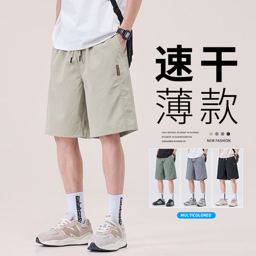 撤标撤柜 （D）短裤男夏冰丝薄款时尚宽松运动休闲速干百搭五分裤