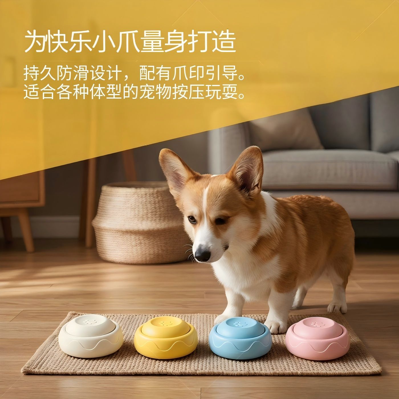 狗狗按压训练器防滑小爪引导