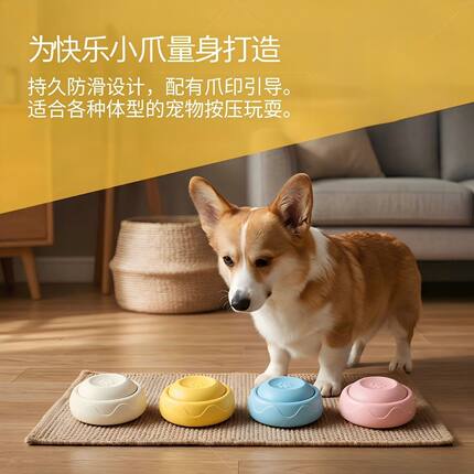 宠物训练器狗狗按压玩具多功能防滑小爪引导互动游戏用品