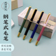 书法描红便携式 砚田书院钢笔式 毛笔礼盒套装 墨囊补充液狼毫软毛笔