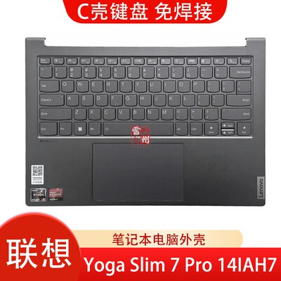 联想 Yoga Slim 7 Pro 14IAH7 14IAP7 键盘C壳 2022 主机上盖掌托 C壳带键盘一体